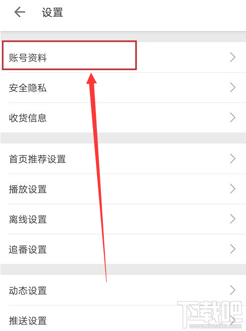 嗶哩嗶哩如何進(jìn)行企業(yè)認(rèn)證？嗶哩嗶哩企業(yè)認(rèn)證教程
