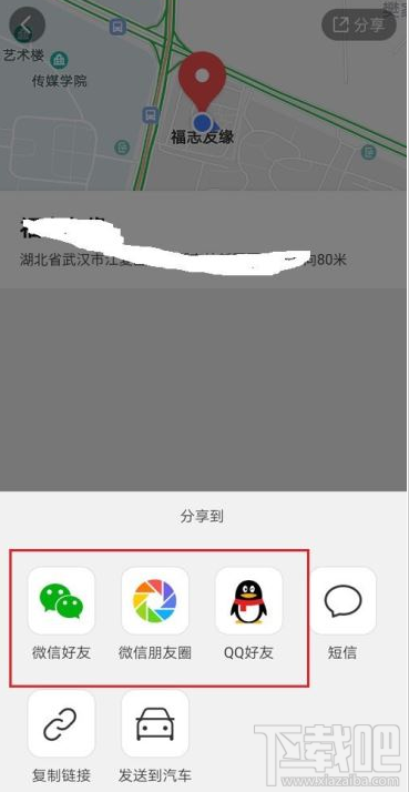騰訊地圖如何分享我的位置?騰訊地圖向好友分享我的位置教程