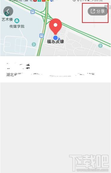 騰訊地圖如何分享我的位置?騰訊地圖向好友分享我的位置教程