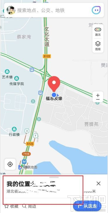 騰訊地圖如何分享我的位置?騰訊地圖向好友分享我的位置教程