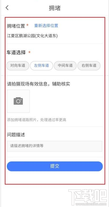 騰訊地圖如何上報(bào)信息?騰訊地圖上報(bào)信息方法