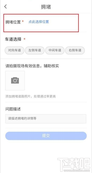 騰訊地圖如何上報(bào)信息?騰訊地圖上報(bào)信息方法