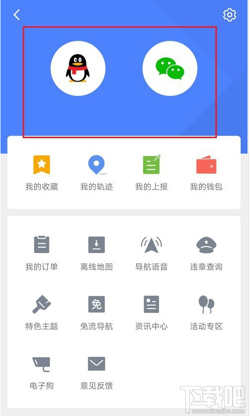 騰訊地圖在哪切換賬號?騰訊地圖切換賬號登錄教程