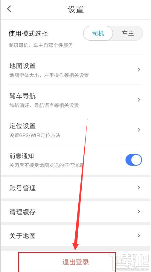 騰訊地圖在哪切換賬號?騰訊地圖切換賬號登錄教程