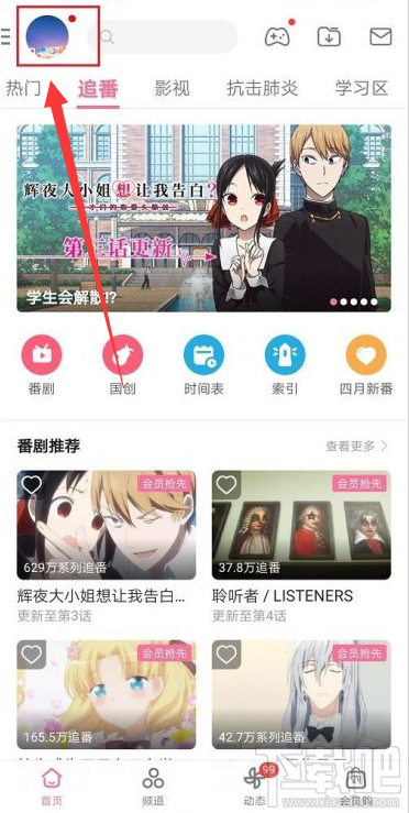 嗶哩嗶哩如何設置定時停止播放？嗶哩嗶哩定時停止播放設置教程