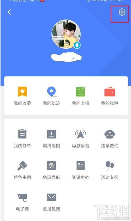 騰訊地圖在哪切換賬號?騰訊地圖切換賬號登錄教程