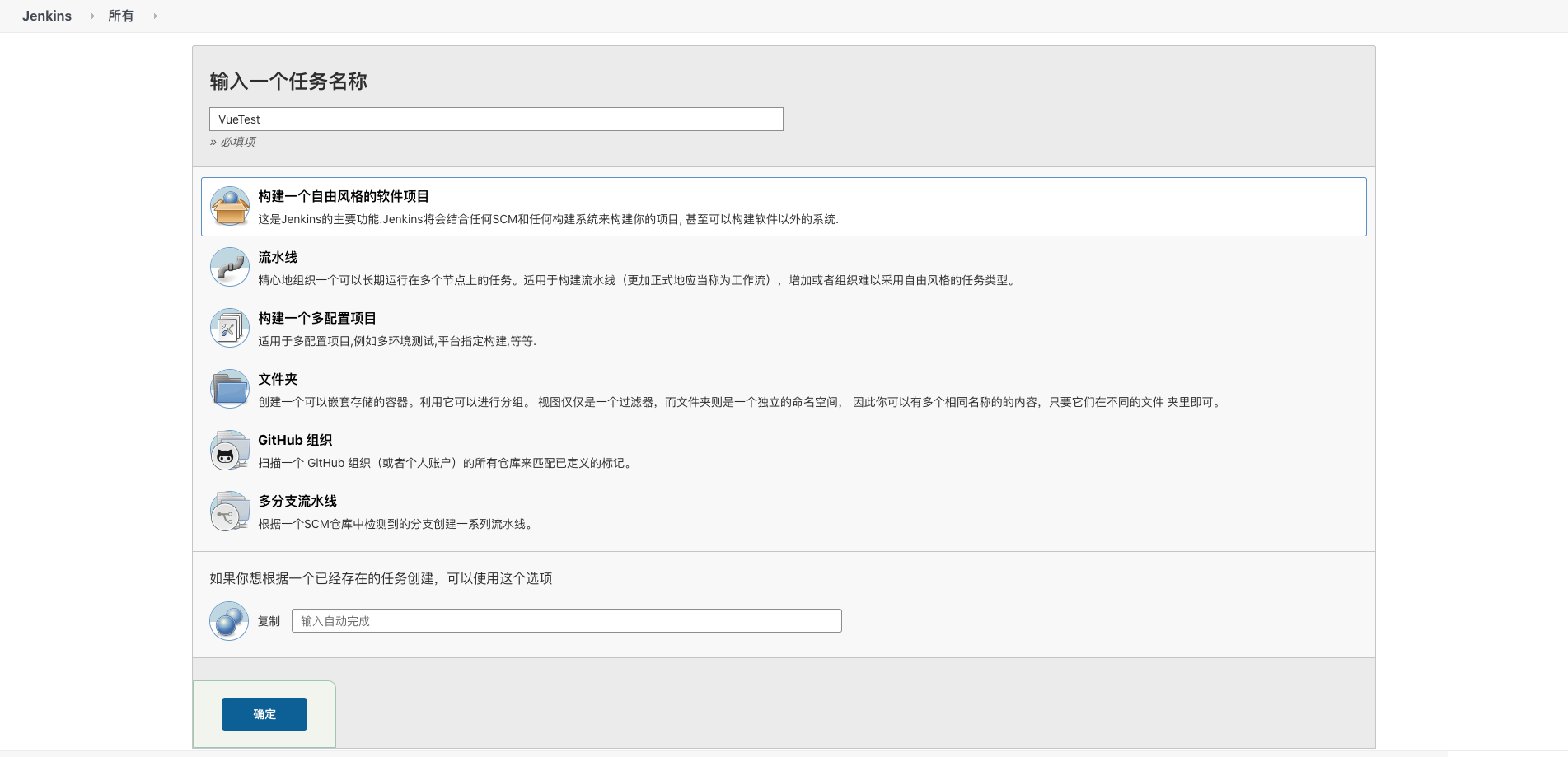 基于Docker、Nginx和Jenkins實現前端自動化部署