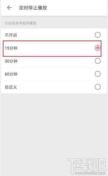 嗶哩嗶哩如何設置定時停止播放？嗶哩嗶哩定時停止播放設置教程