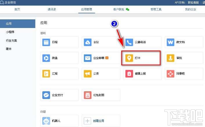 企業(yè)微信如何設(shè)置五一節(jié)假日安排？
