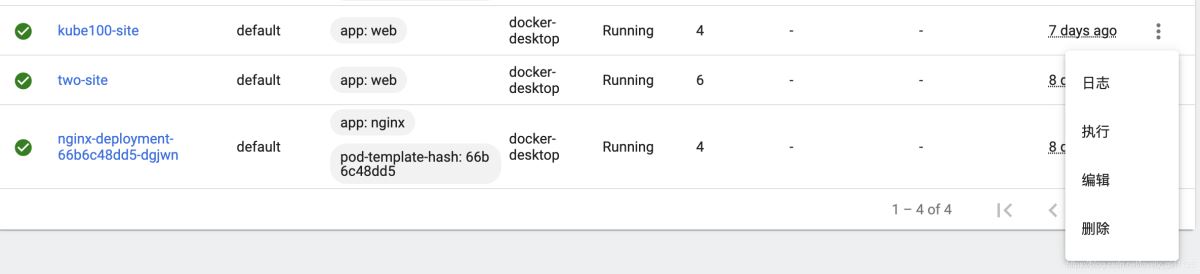 在docker中部署k8s的方法
