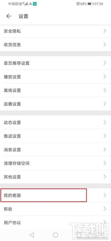 嗶哩嗶哩如何解綁手機(jī)號(hào)?嗶哩嗶哩解綁手機(jī)號(hào)教程