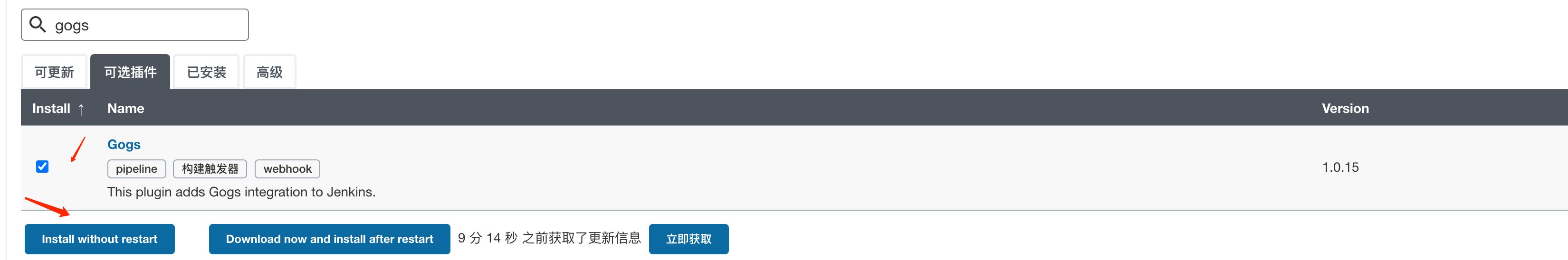 Gogs+Jenkins+Docker 自動化部署.NetCore的方法步驟