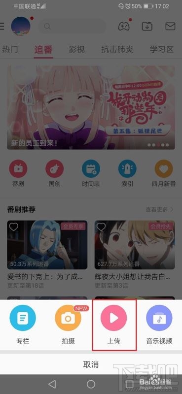 嗶哩嗶哩草稿箱在哪？嗶哩嗶哩草稿箱打開方法