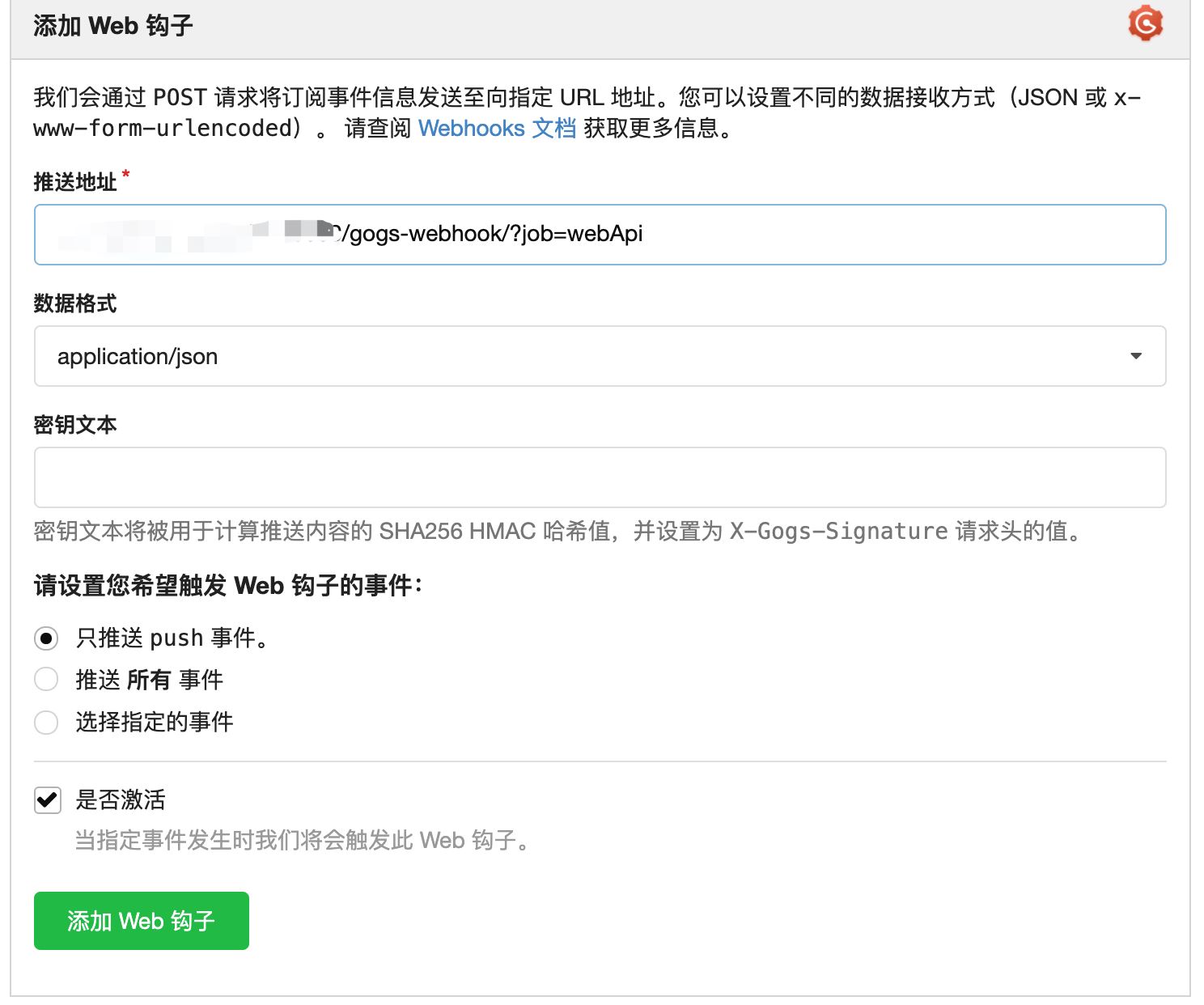 Gogs+Jenkins+Docker 自動化部署.NetCore的方法步驟