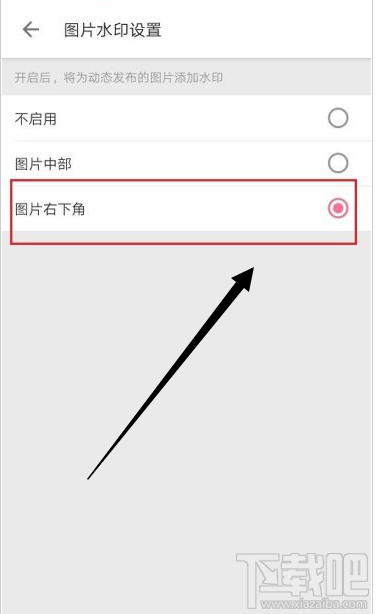 嗶哩嗶哩在哪設置圖片水??？嗶哩嗶哩圖片水印設置教程