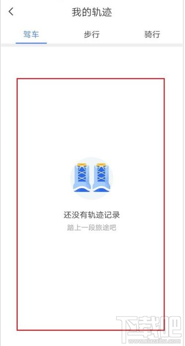 騰訊地圖怎么查看去過的地方？騰訊地圖軌跡查看方法