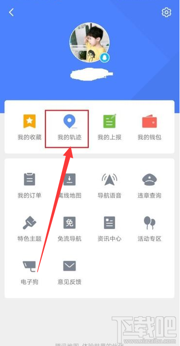 騰訊地圖怎么查看去過的地方？騰訊地圖軌跡查看方法