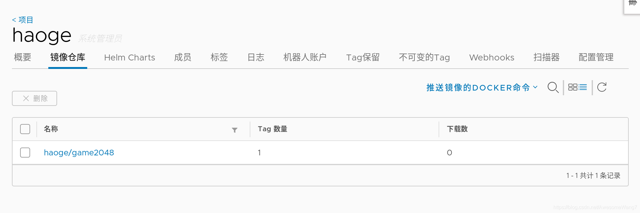 docker5 全功能harbor倉庫搭建過程