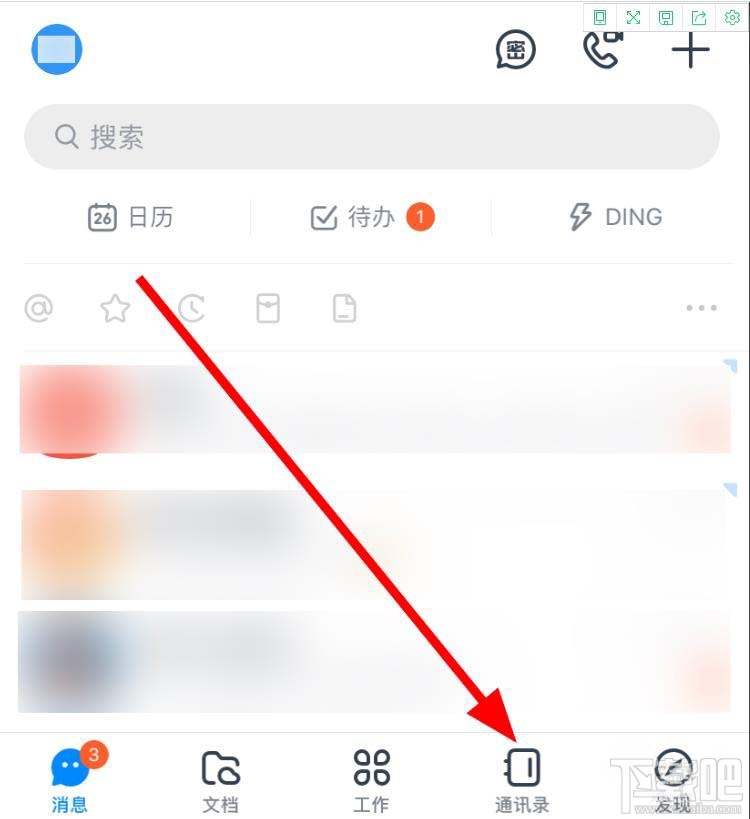 釘釘企業辦公地址如何刪除？企業辦公地址變更方法