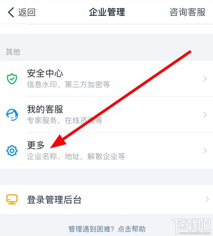 釘釘企業辦公地址如何刪除？企業辦公地址變更方法