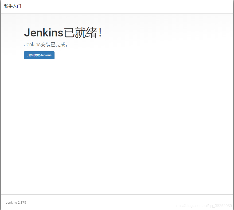 docker+gitlab+jenkins從零搭建自動化部署