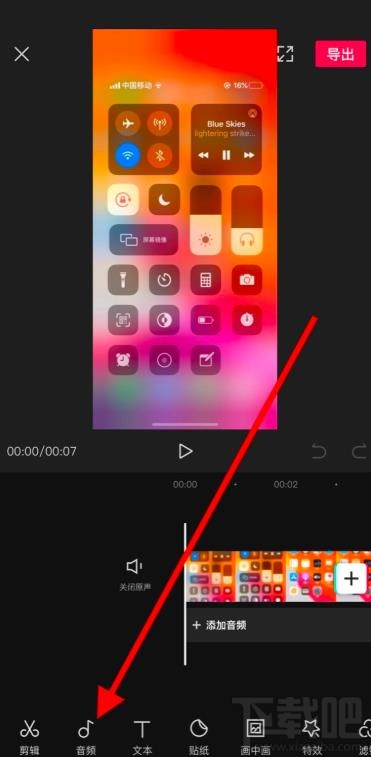 剪映app如何導入抖音視頻音樂并剪輯？