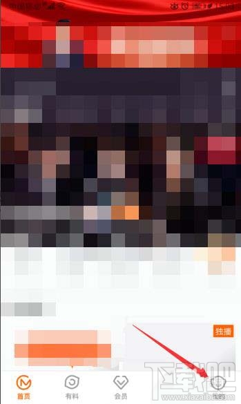 芒果TV電視端播放記錄如何同步到手機?