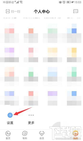 芒果TV電視端播放記錄如何同步到手機?