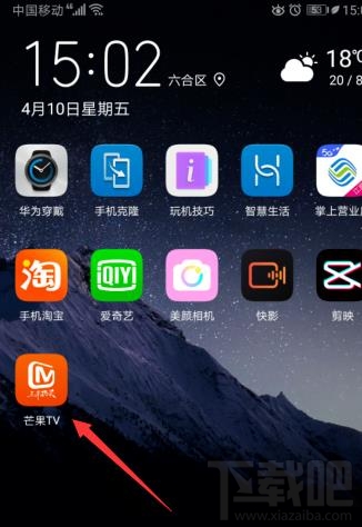 芒果TV電視端播放記錄如何同步到手機?