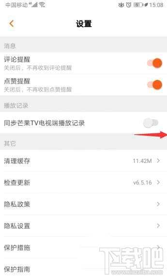芒果TV電視端播放記錄如何同步到手機?