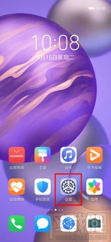 榮耀30pro微信桌面角標怎么設置數字顯示？