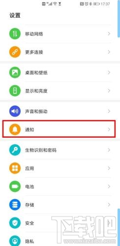 榮耀30pro微信桌面角標怎么設置數字顯示？