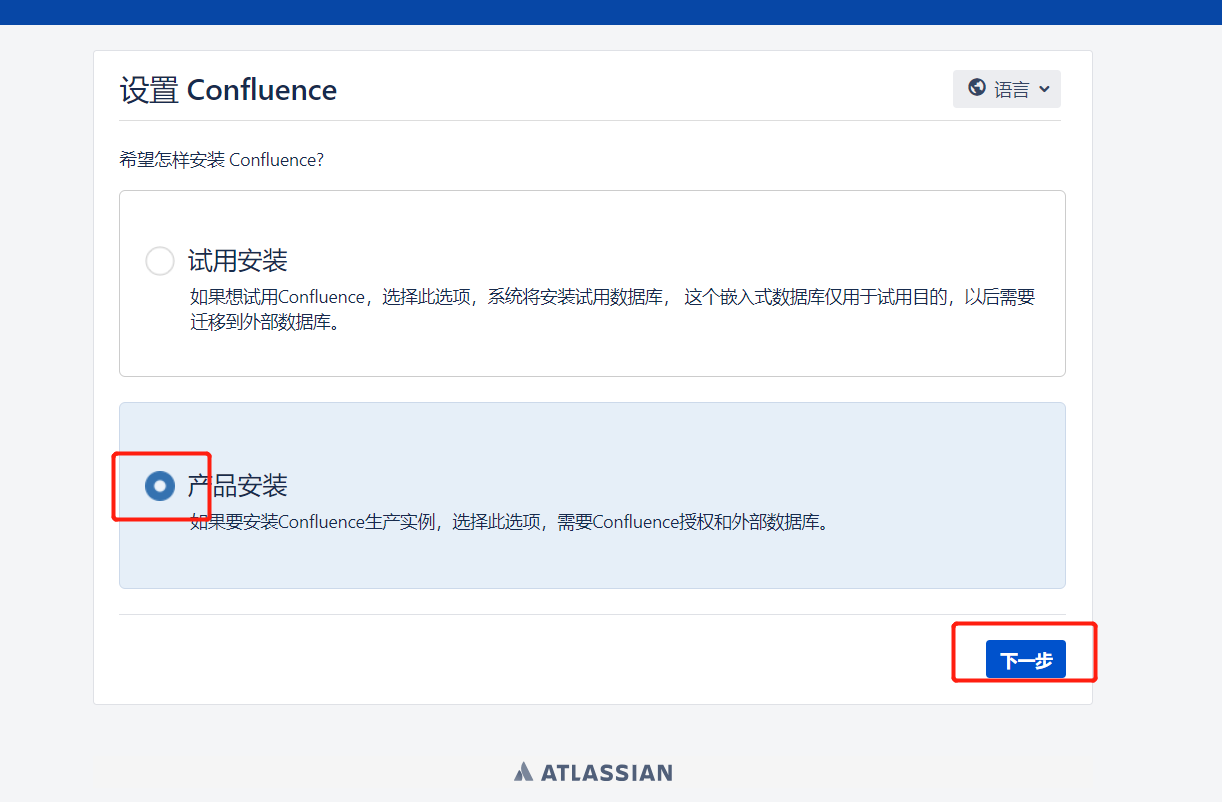 簡簡單單使用Docker部署Confluence