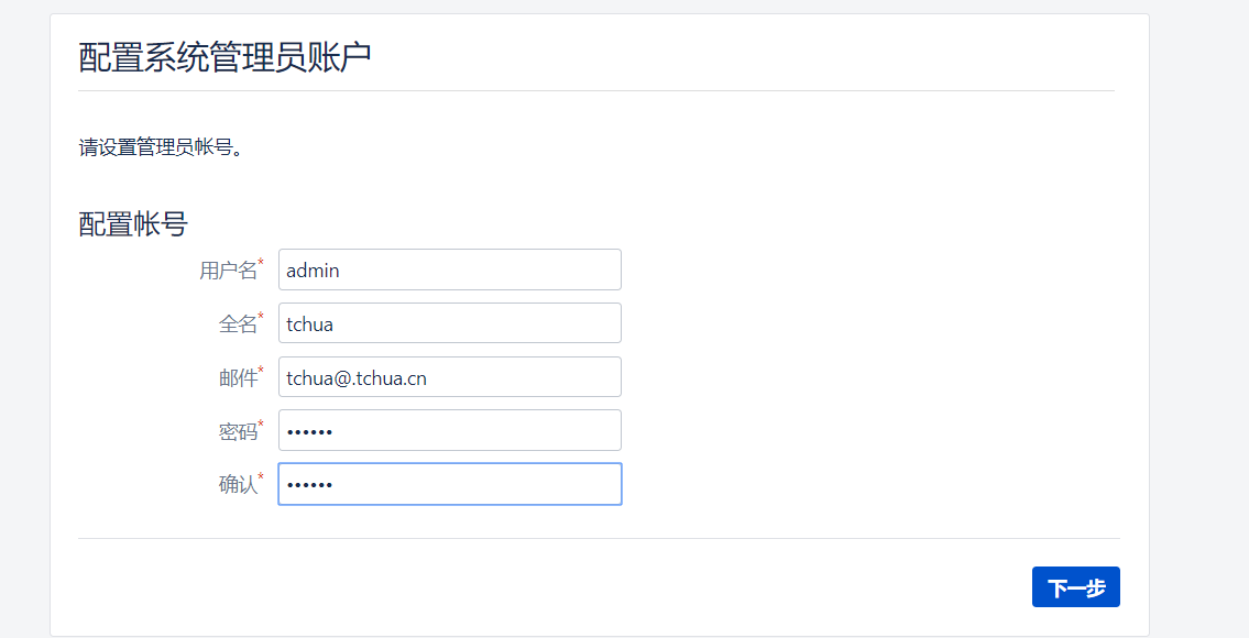 簡簡單單使用Docker部署Confluence