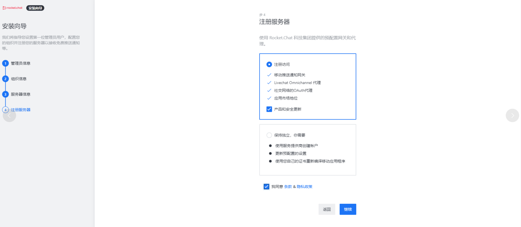 docker安裝rockerChat設(shè)置聊天室的詳細(xì)步驟