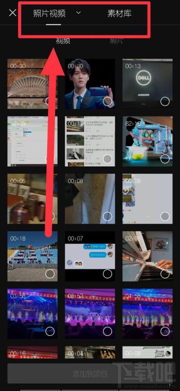 剪映在哪搜索視頻？剪映搜索視頻方法教程