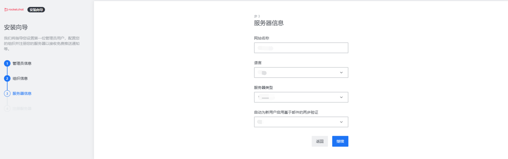 docker安裝rockerChat設(shè)置聊天室的詳細(xì)步驟