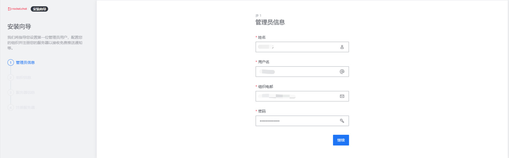 docker安裝rockerChat設(shè)置聊天室的詳細(xì)步驟