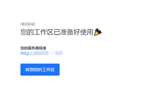 docker安裝rockerChat設(shè)置聊天室的詳細(xì)步驟