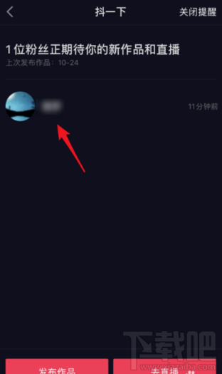 抖音抖一下對方會(huì)收到什么?抖音抖一下消息在哪看
