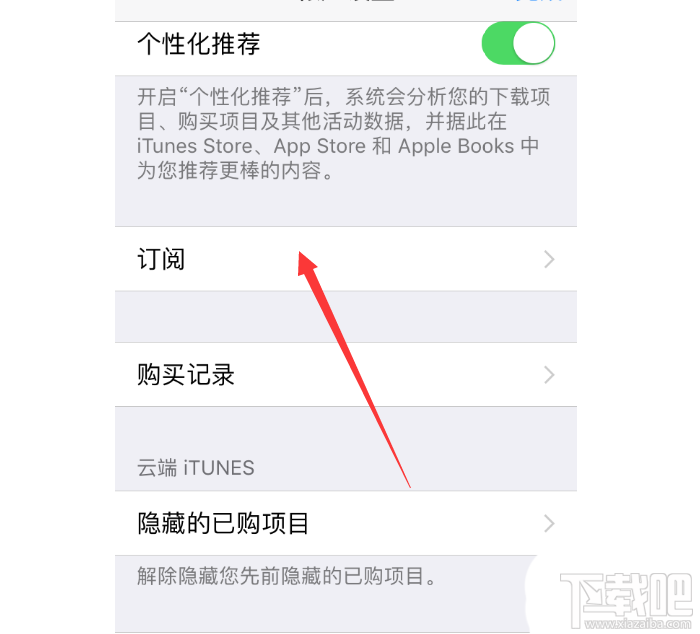 知乎怎么關閉鹽選續費? 知乎鹽選會員自動續費取消方法