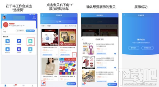 淘寶分享小站是什么?淘寶分享小站怎么申請開通