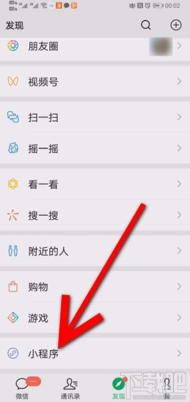 微信消費券領(lǐng)取后在哪查看？微信消費券領(lǐng)取并查看的方法