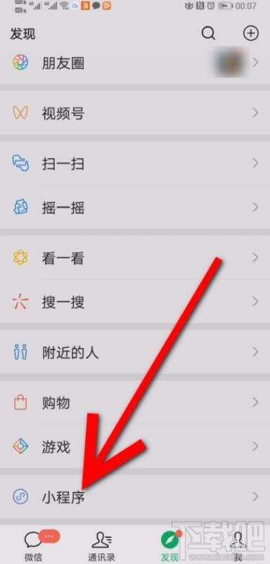 微信消費券領(lǐng)取后在哪查看？微信消費券領(lǐng)取并查看的方法