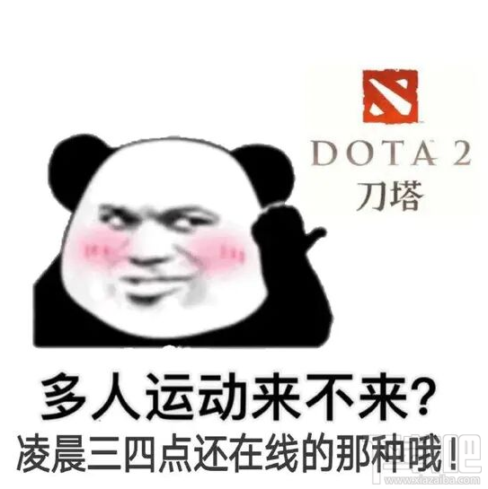 微博多人運動是什么梗？微博多人運動梗來源介紹