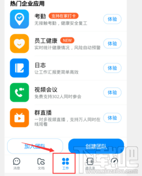 釘釘怎么設(shè)置打卡允許隱藏地址?隱藏打卡位置設(shè)置方法