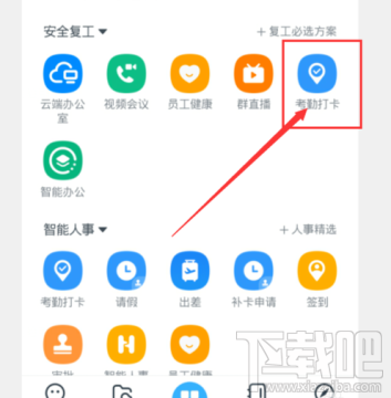 釘釘怎么設(shè)置打卡允許隱藏地址?隱藏打卡位置設(shè)置方法