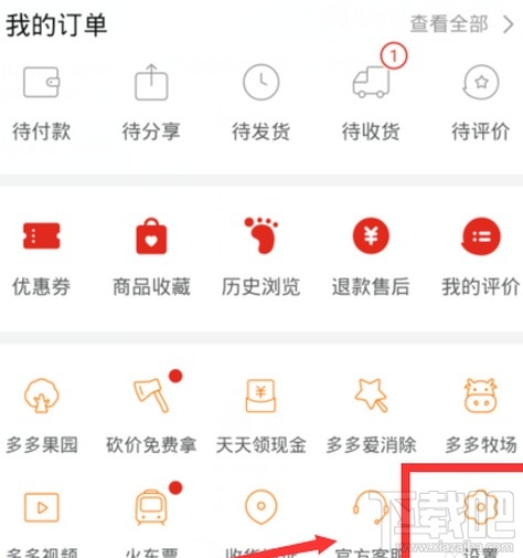 拼小圈關閉后好友還能看見我的購買記錄嗎？拼多多關閉拼小圈操作步驟