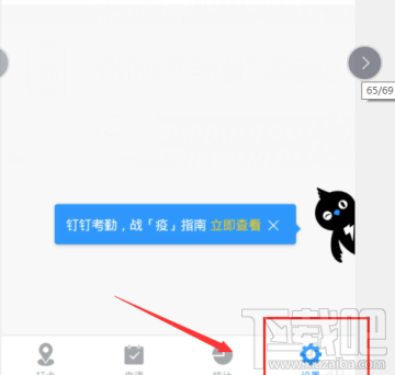 釘釘怎么設(shè)置打卡允許隱藏地址?隱藏打卡位置設(shè)置方法