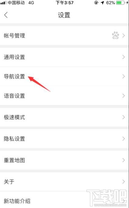 百度地圖如何設置通話時收聽語音播報?